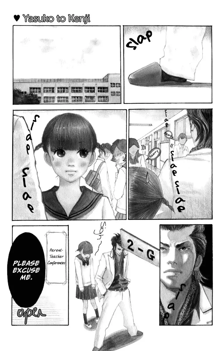 Yasuko to Kenji Chapter 1 6